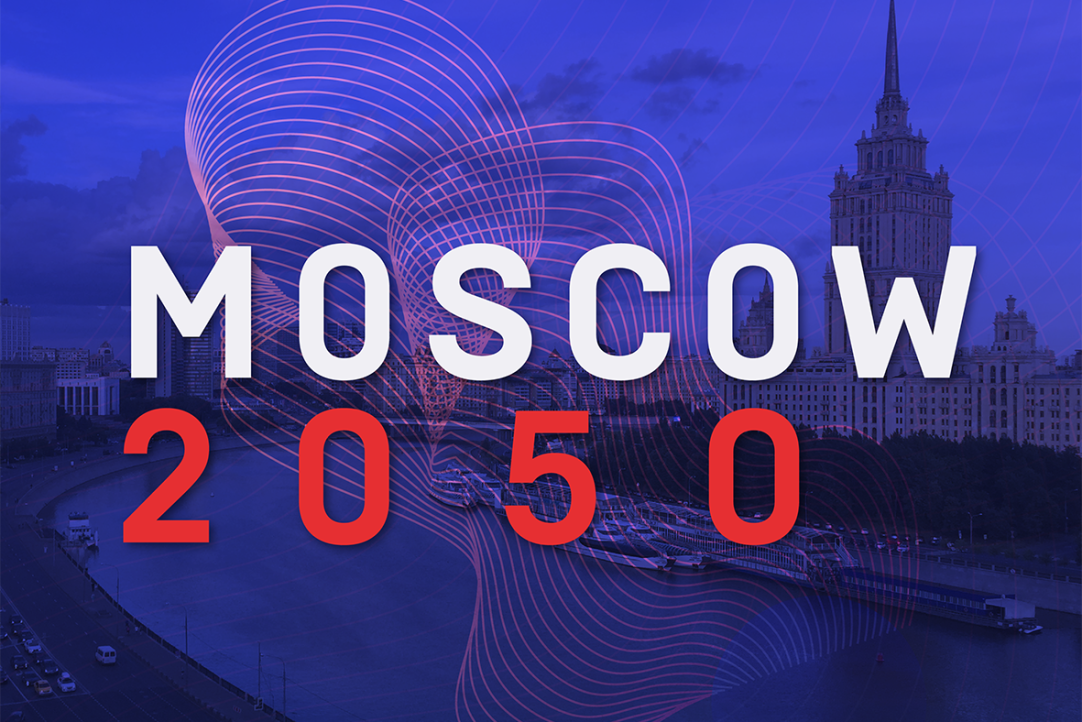 Шухов Лаб объявил приём заявок на участие в международном воркшопе «Москва 2050»